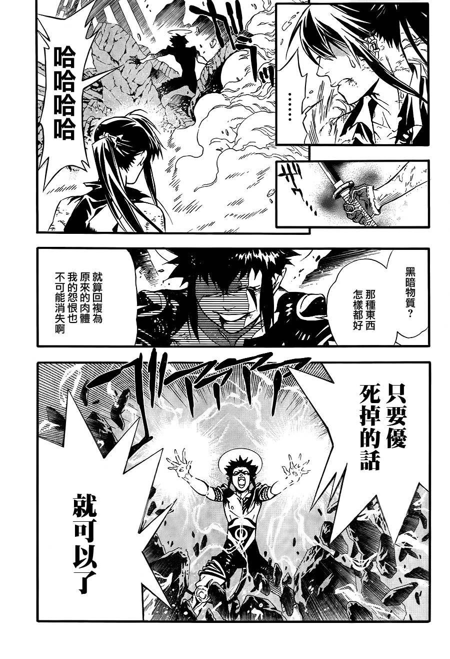第196话