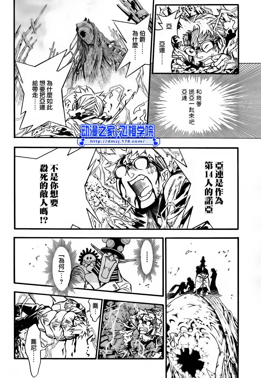 第196话