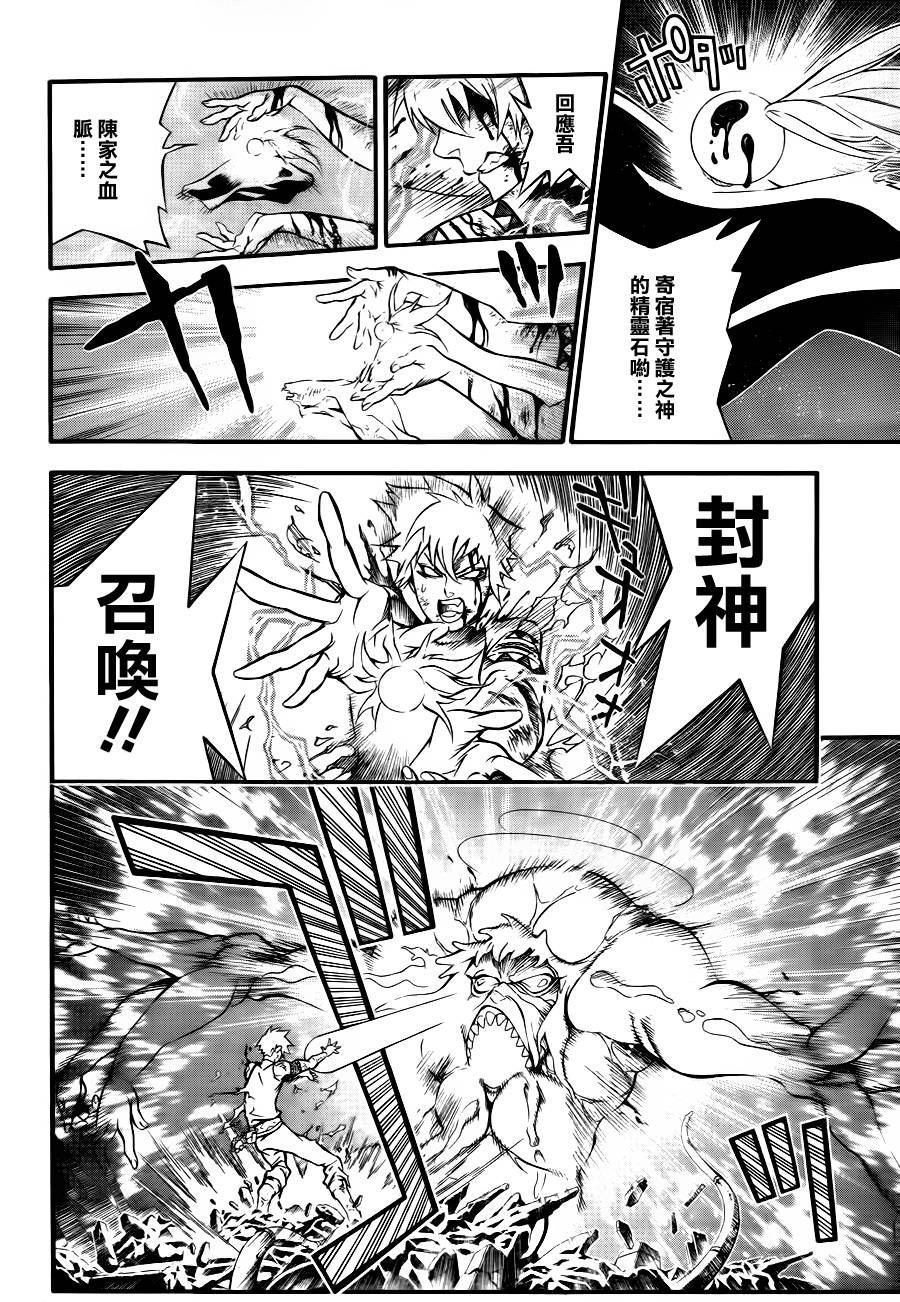 第196话