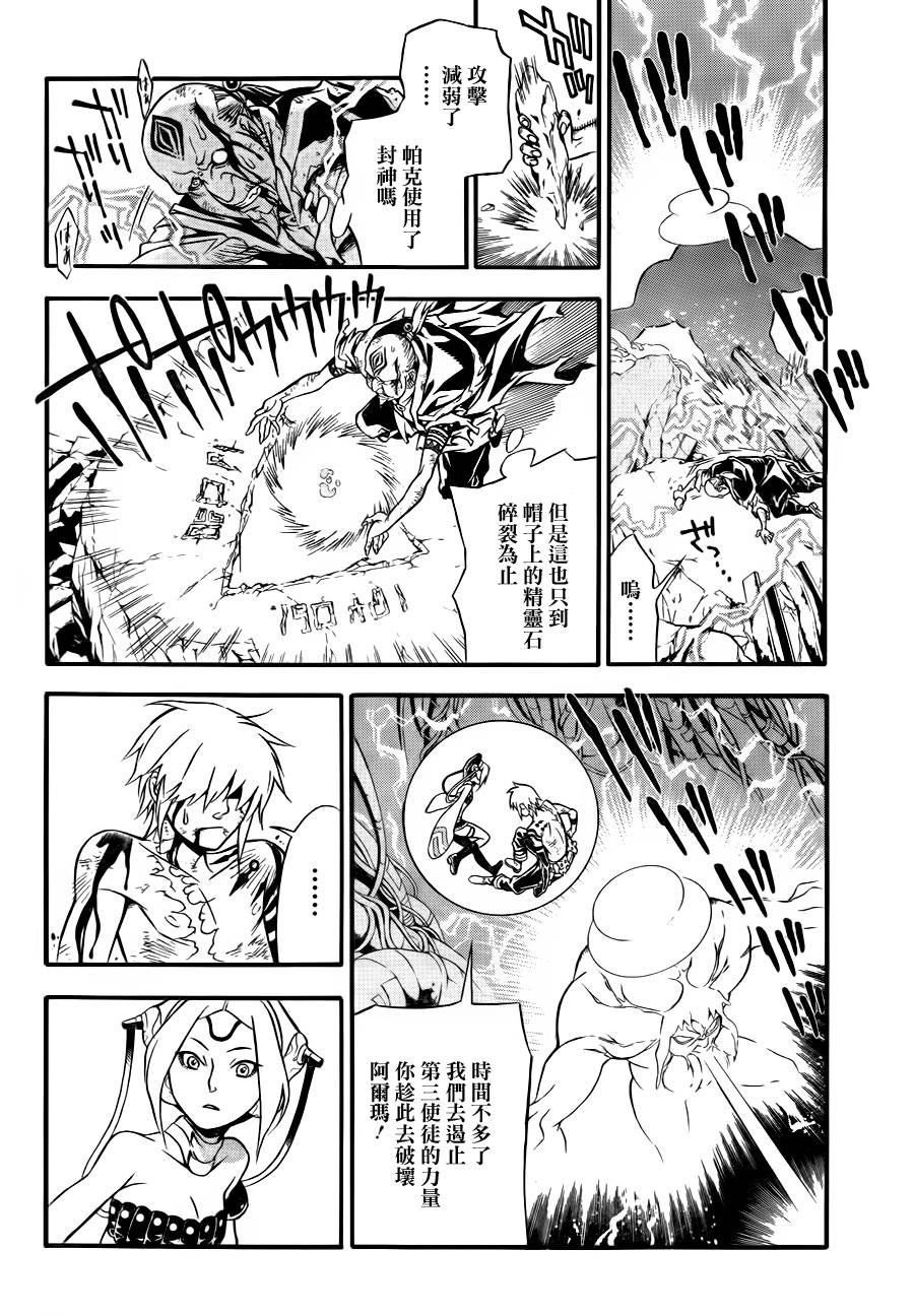 第196话
