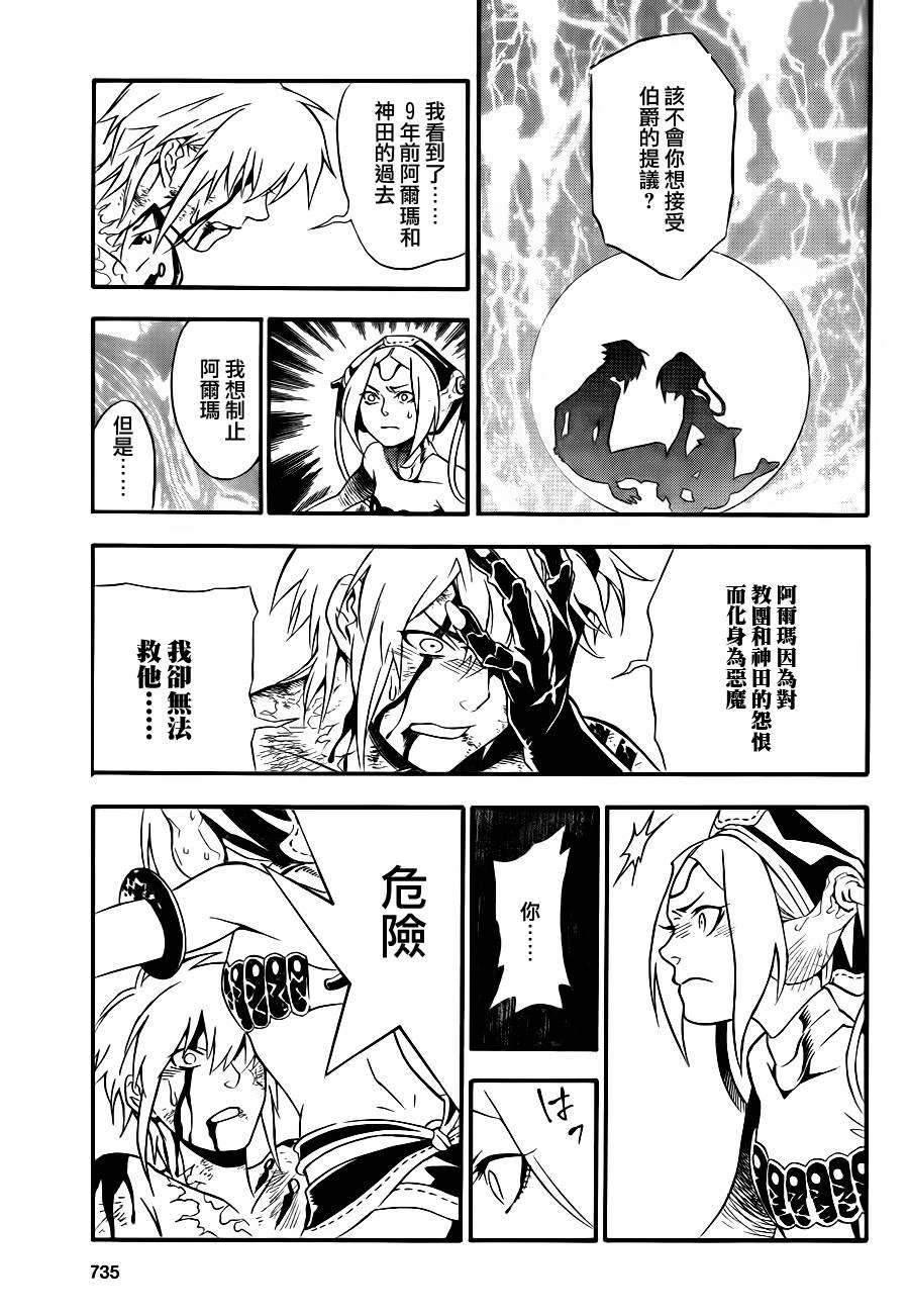 第196话