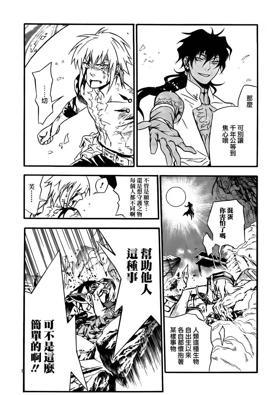 第196话