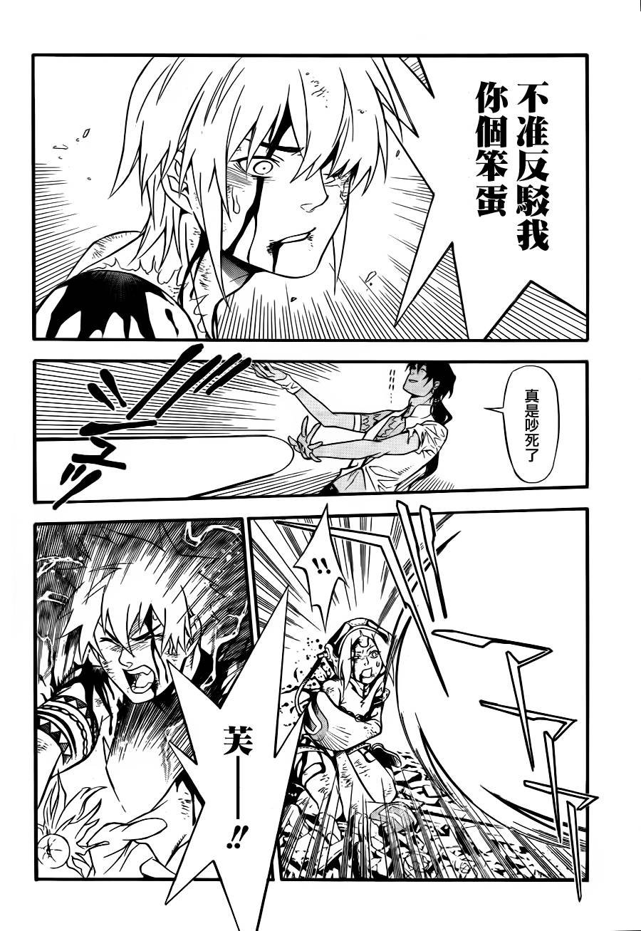 第196话
