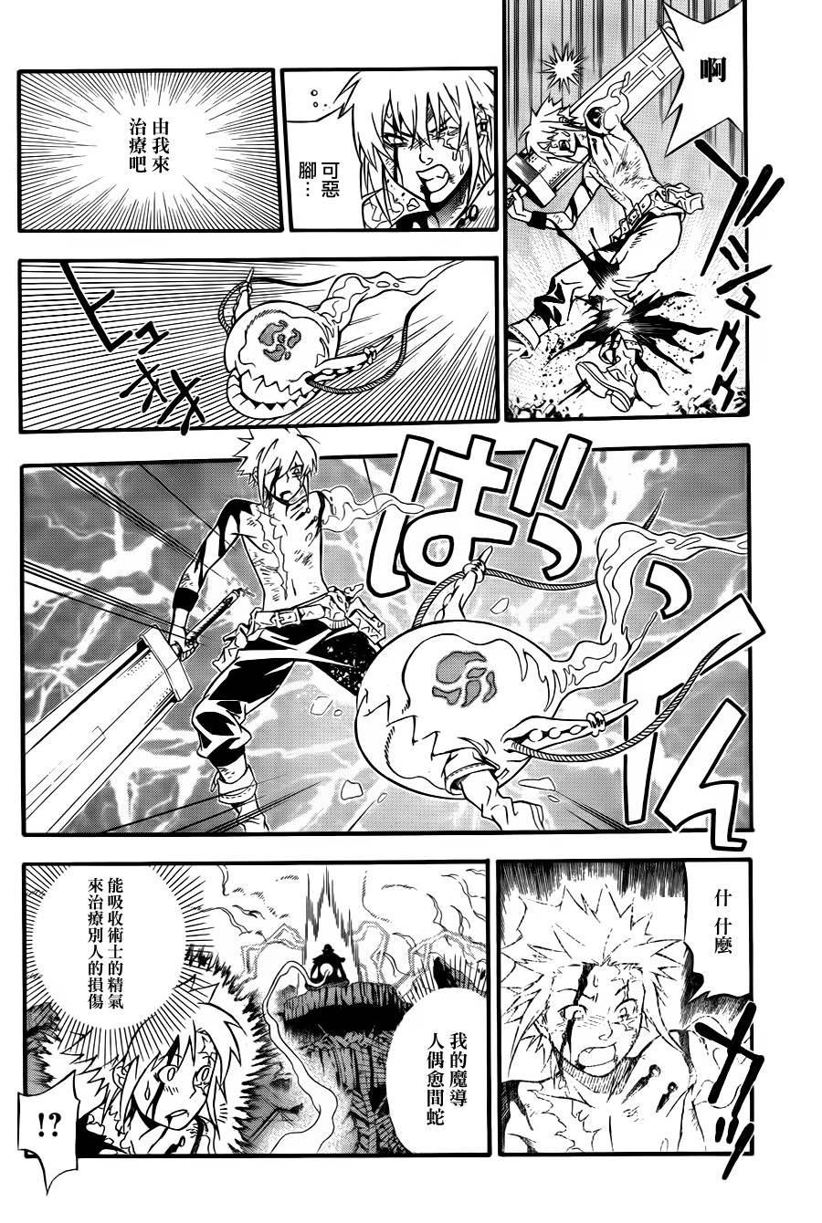第196话