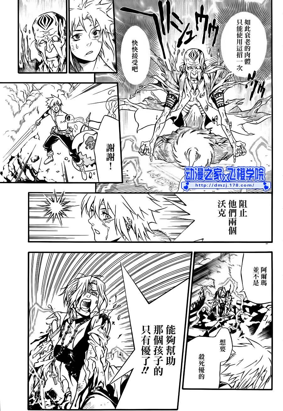 第196话
