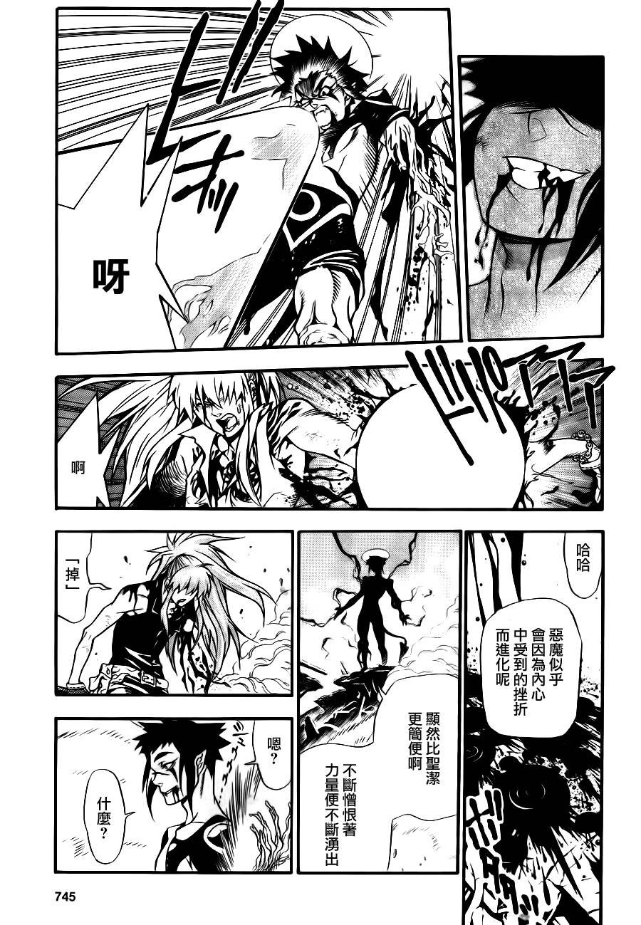 第196话