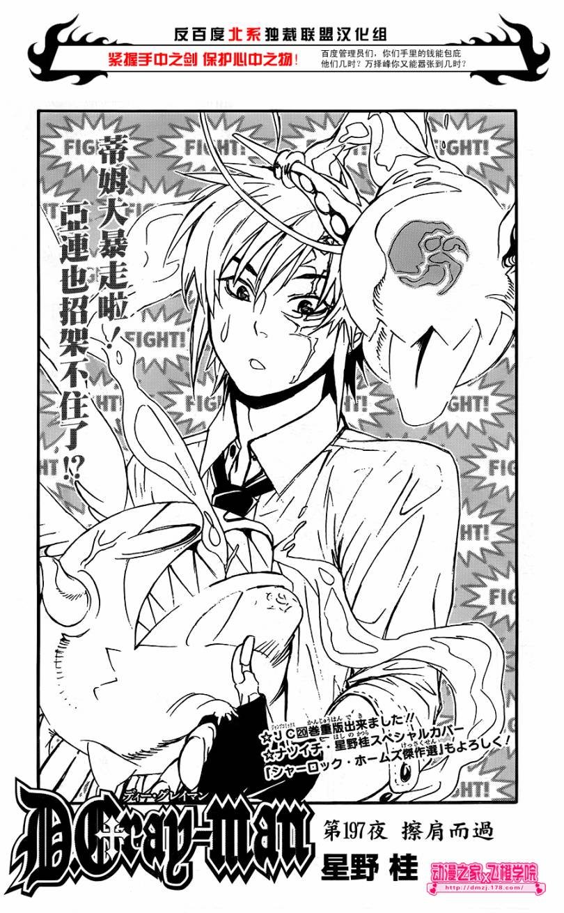 第197话