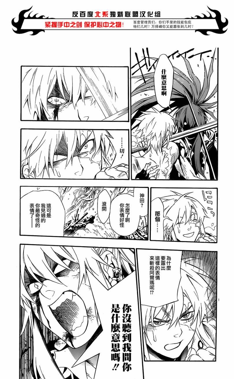 第197话
