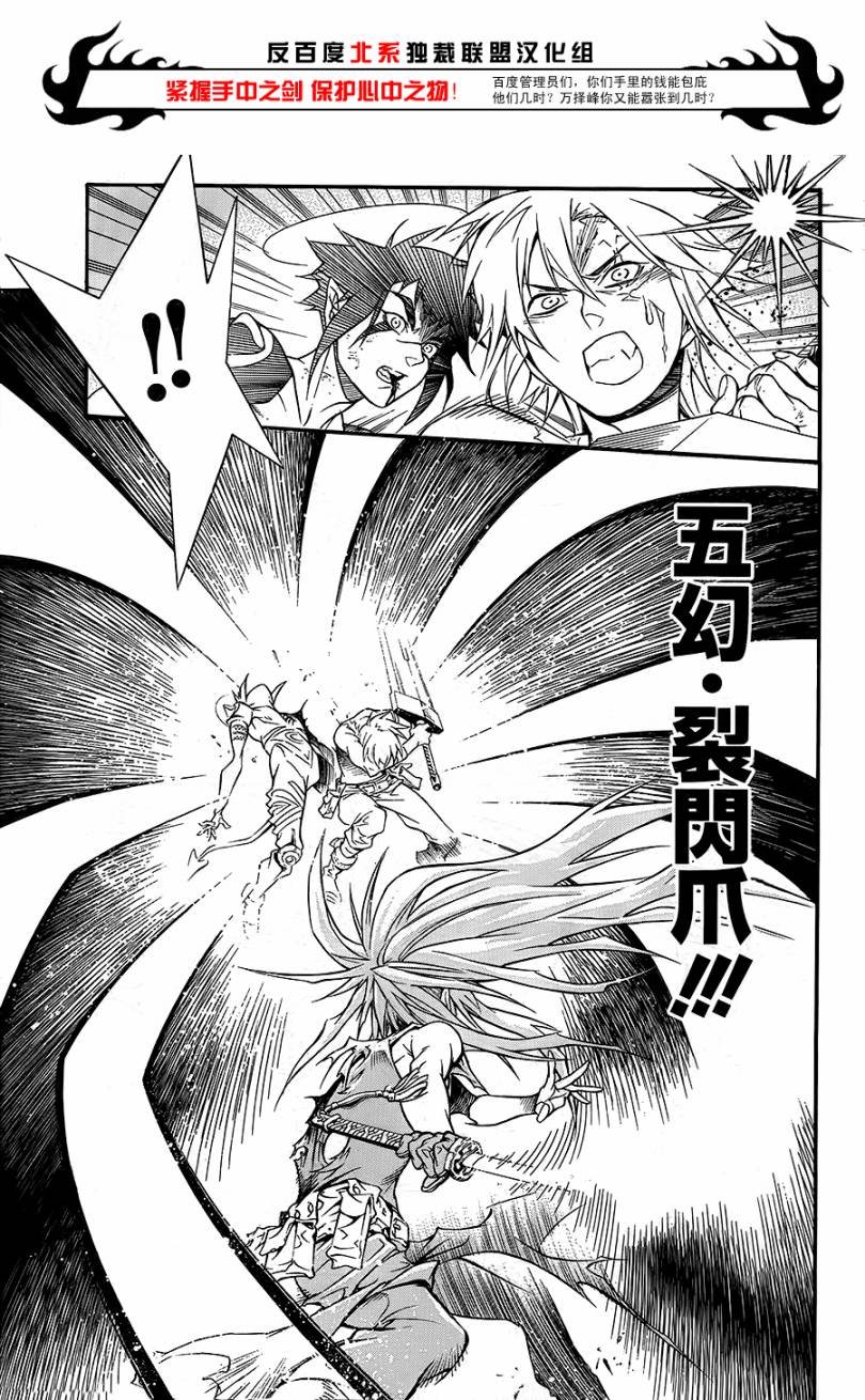 第197话