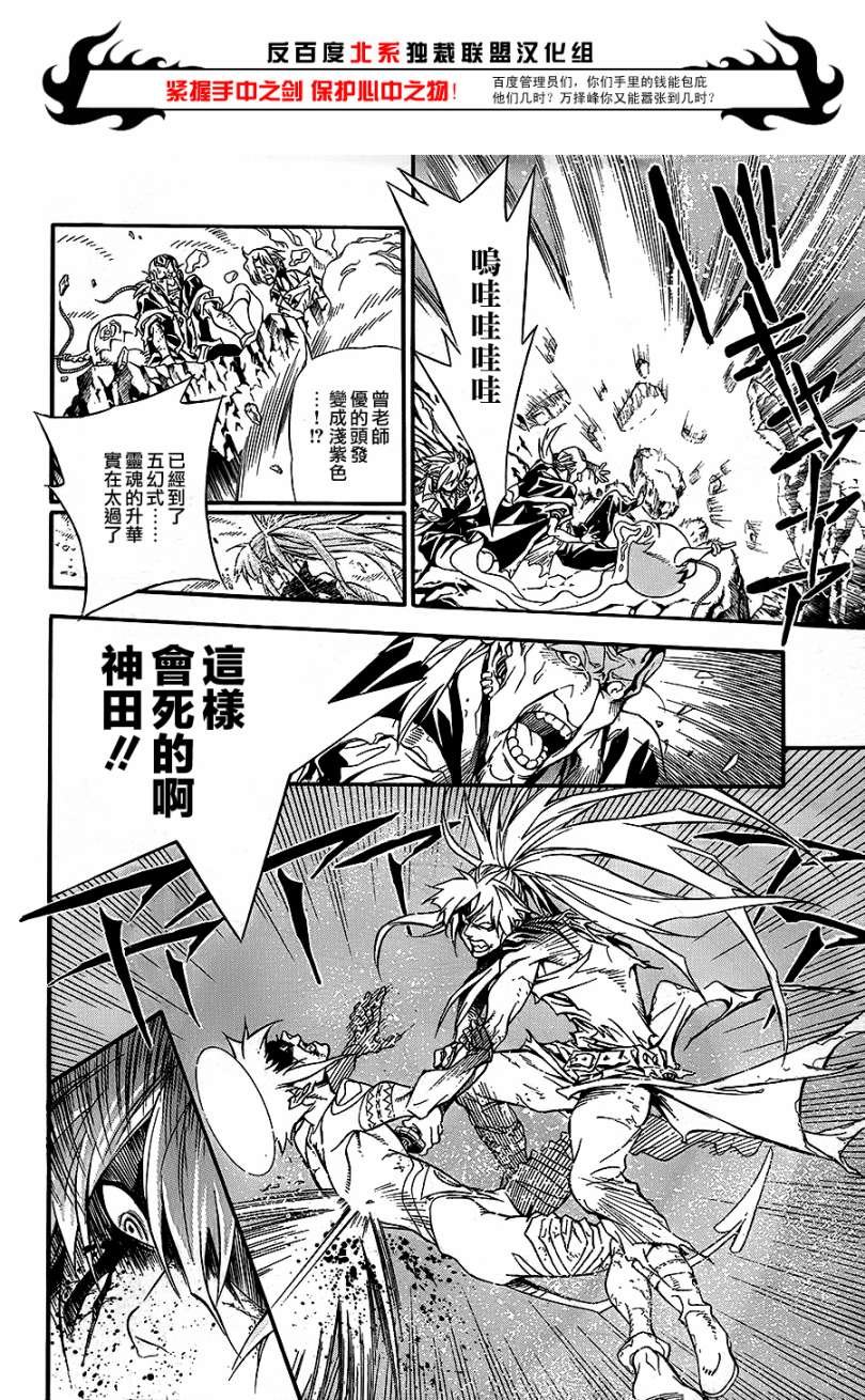 第197话