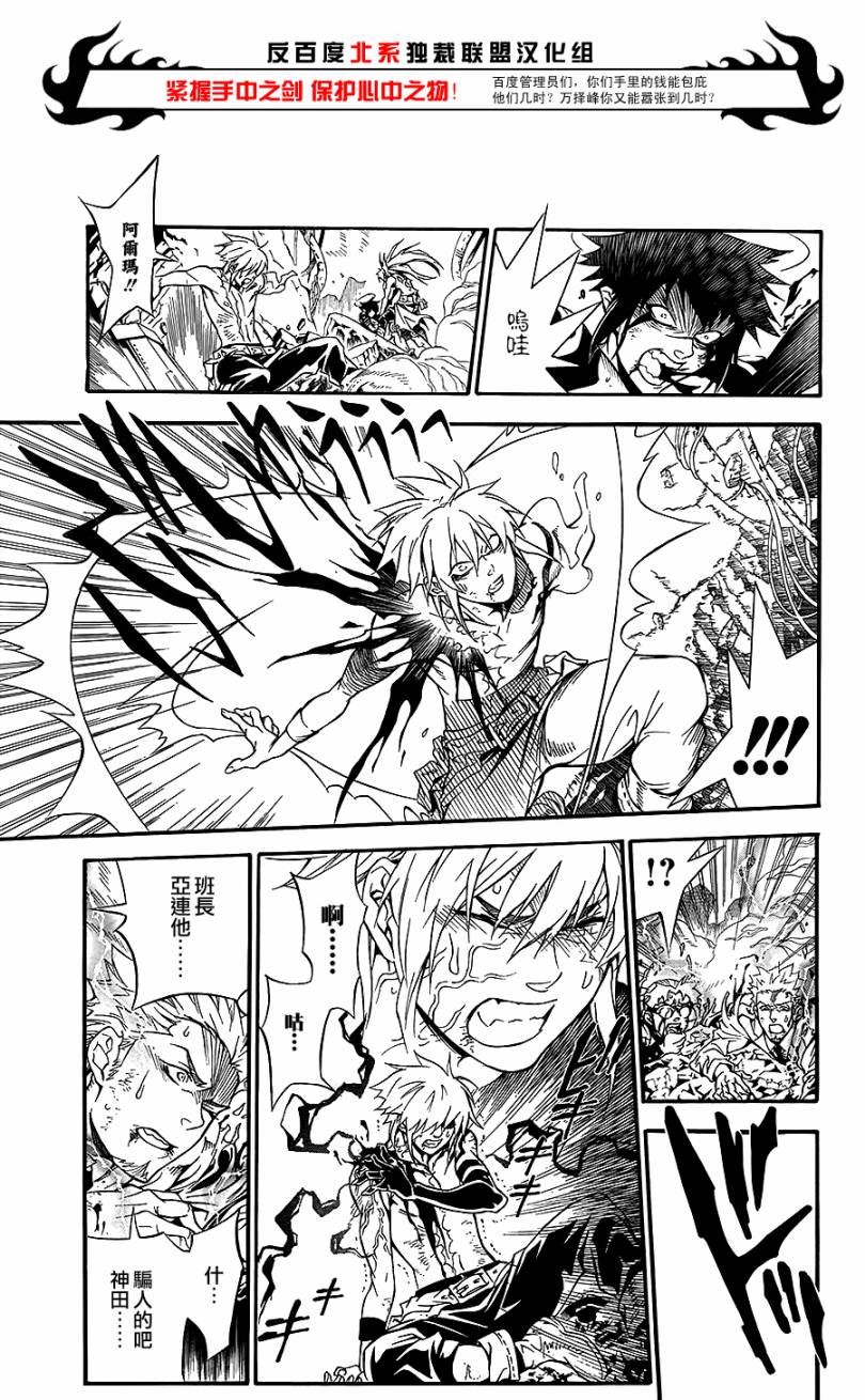 第197话