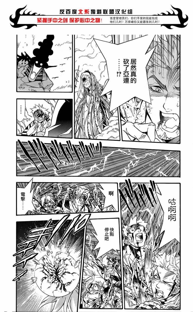 第197话