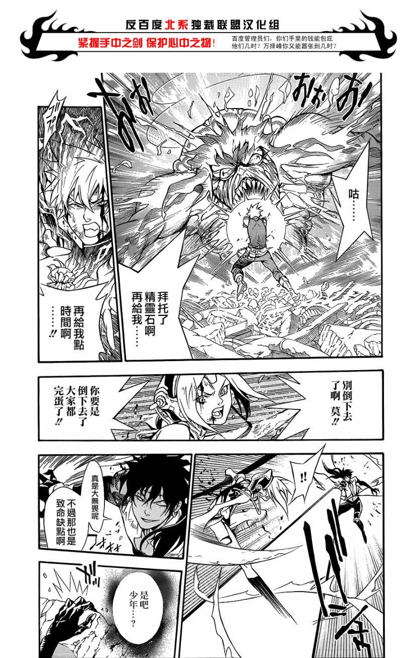 第197话