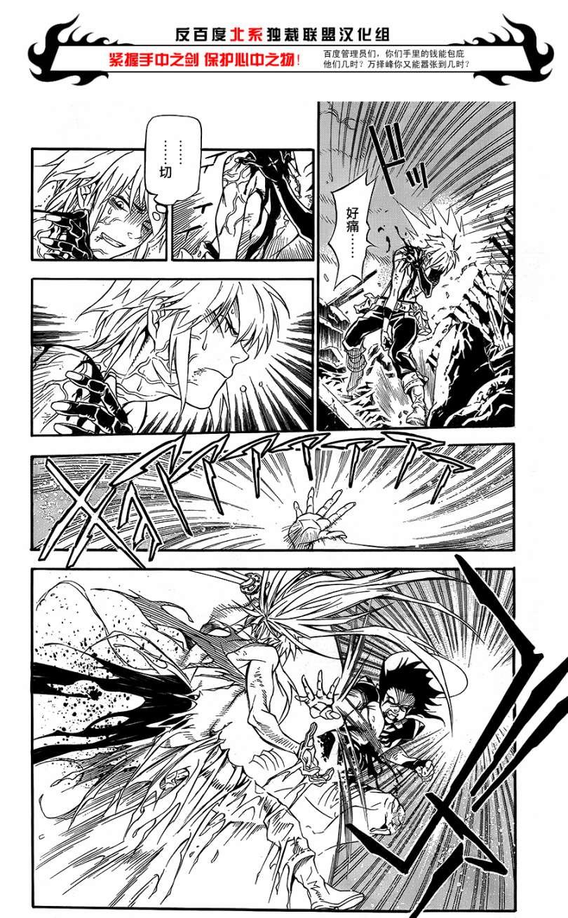 第197话