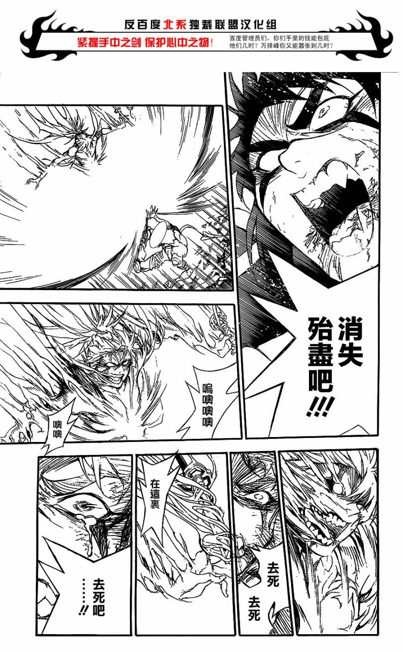 第197话