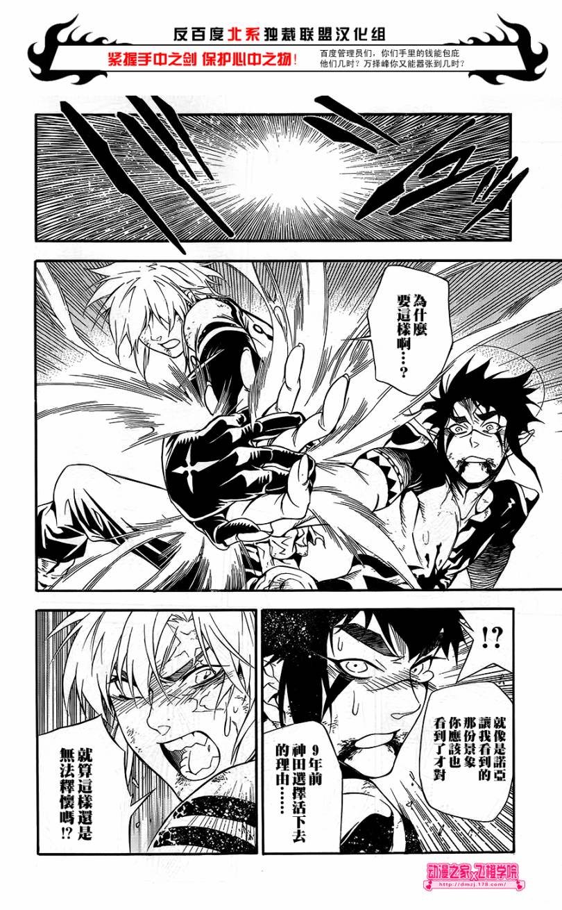 第197话