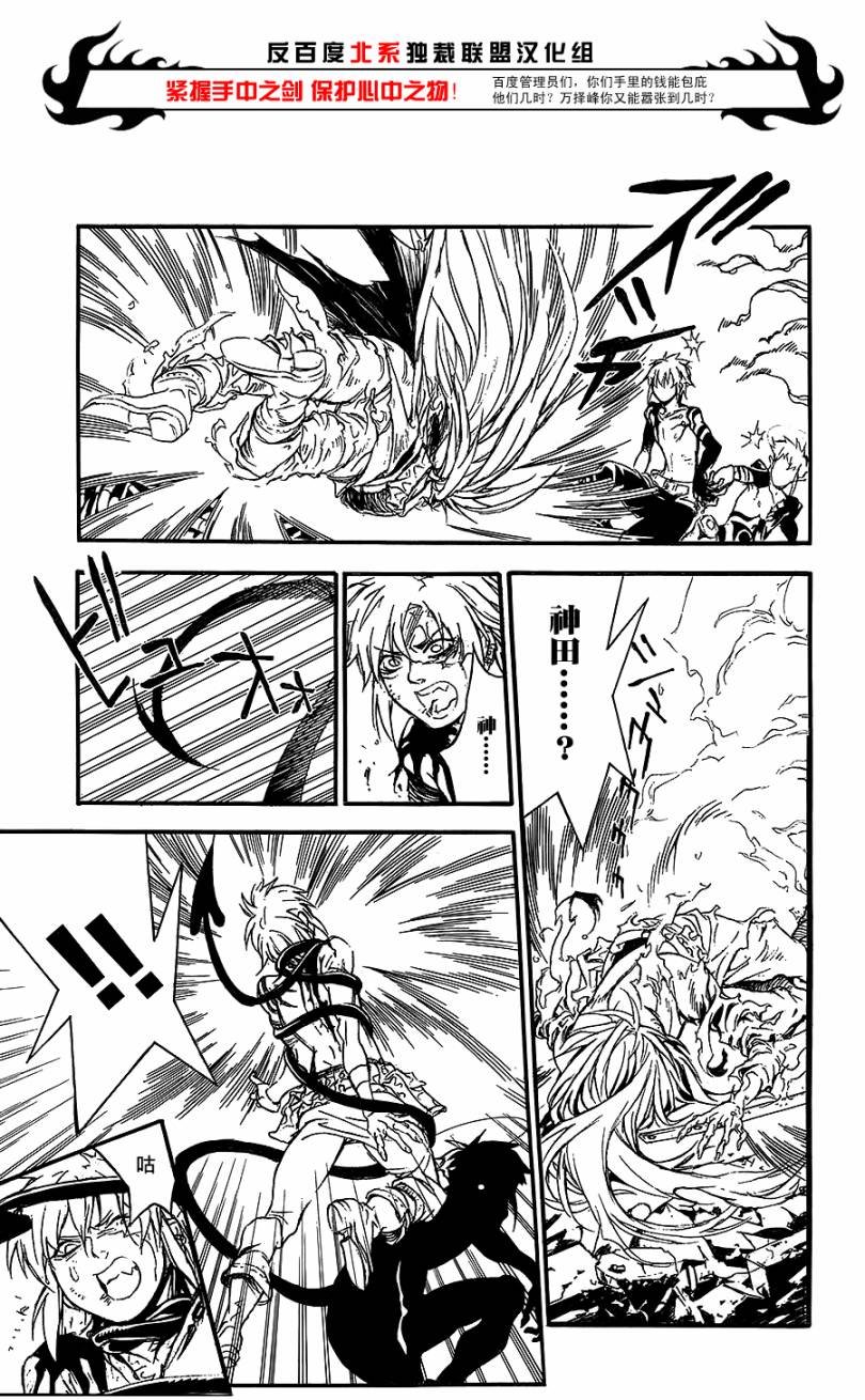 第197话