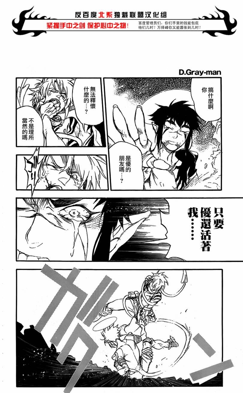 第197话