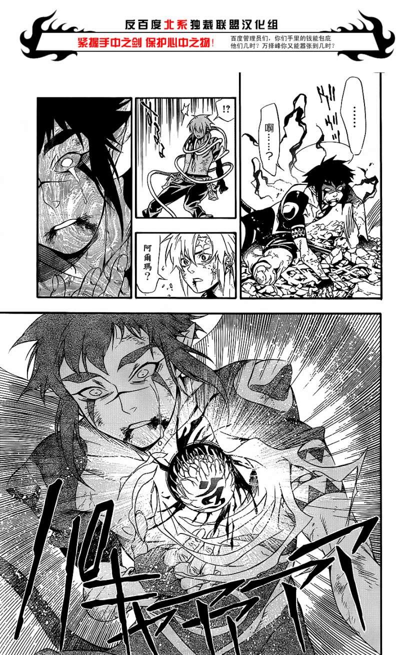 第197话