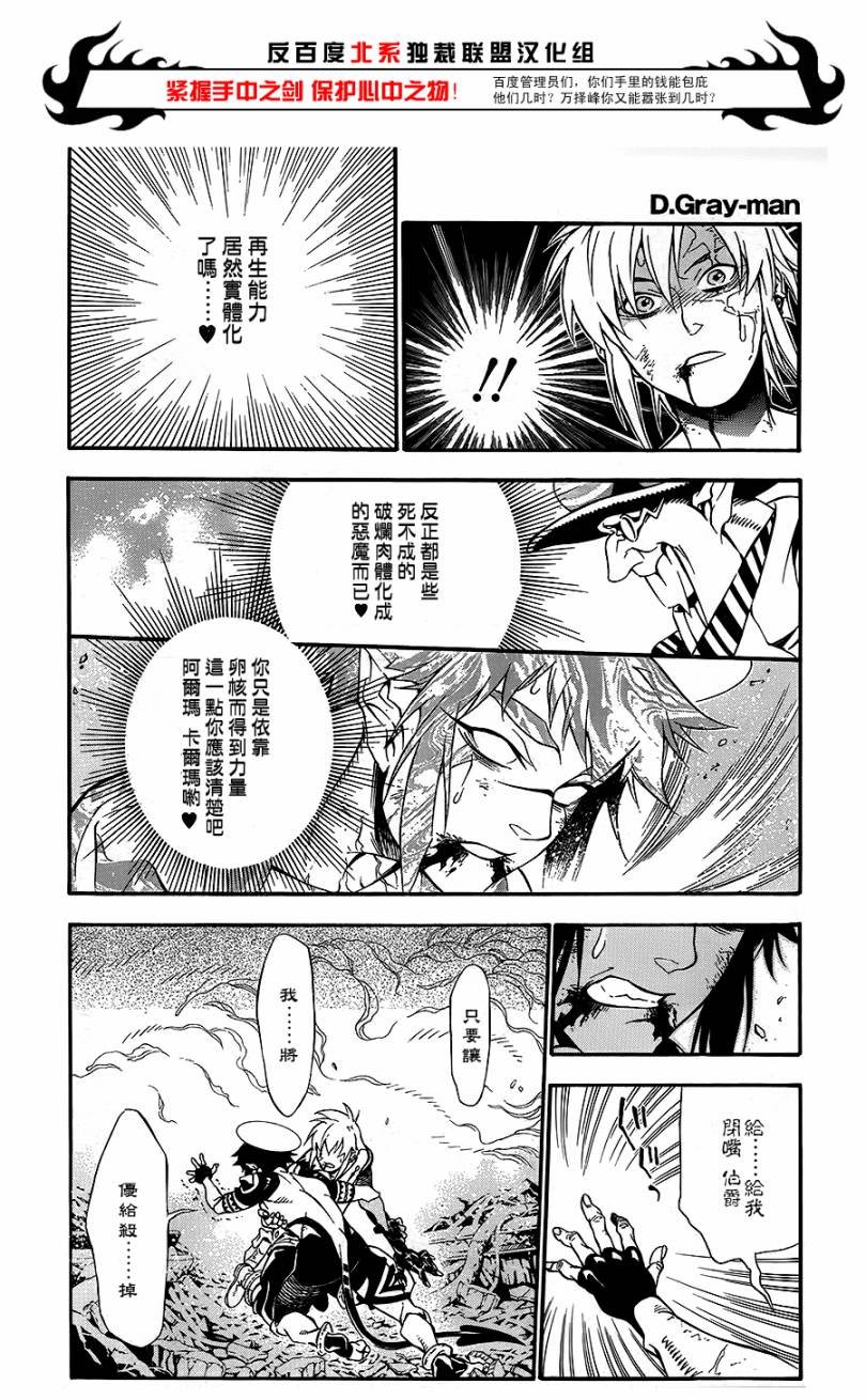 第197话