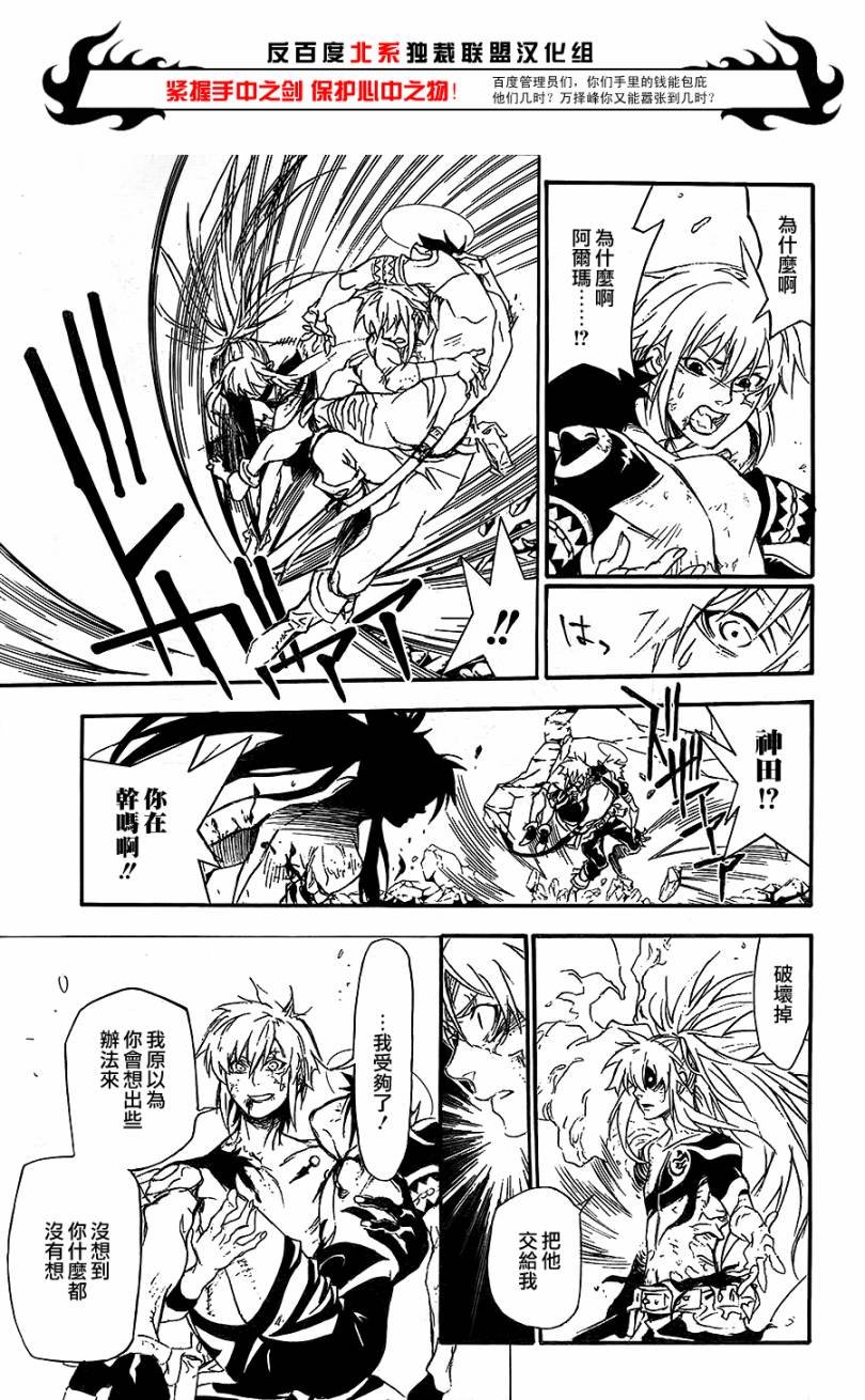 第197话