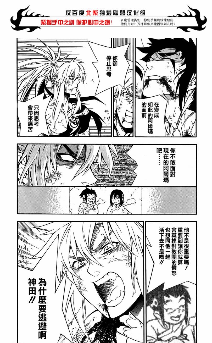 第197话