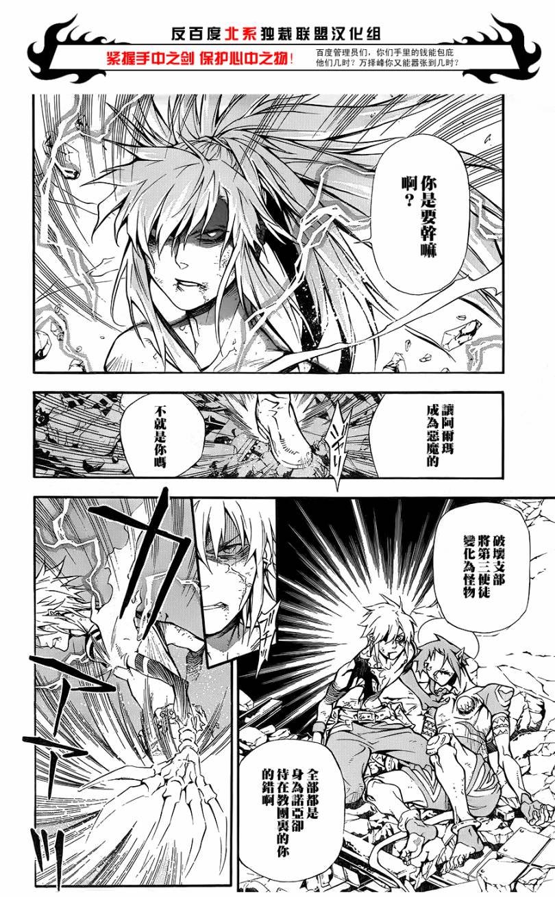 第197话