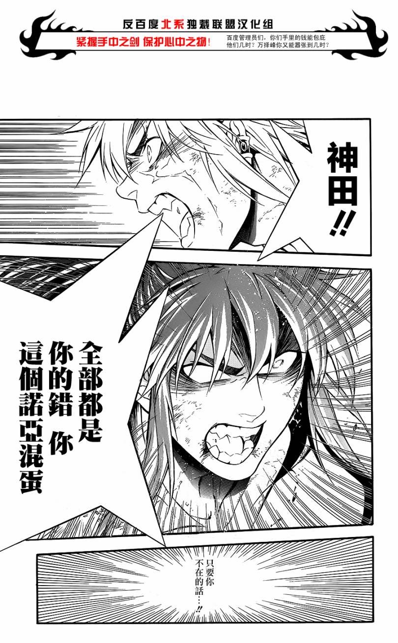 第197话