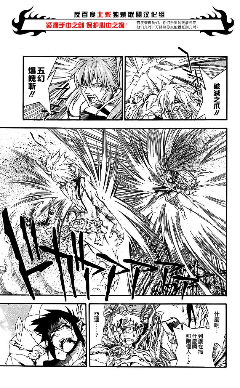 第197话