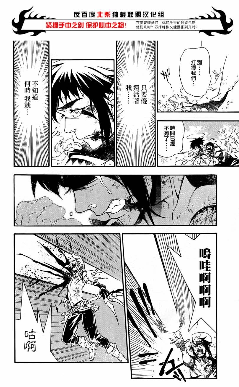 第197话