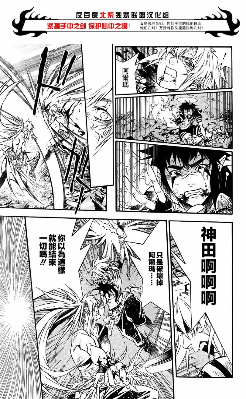 第197话
