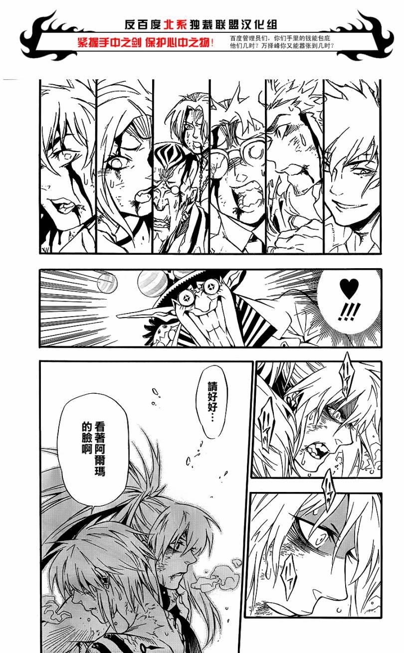 第197话