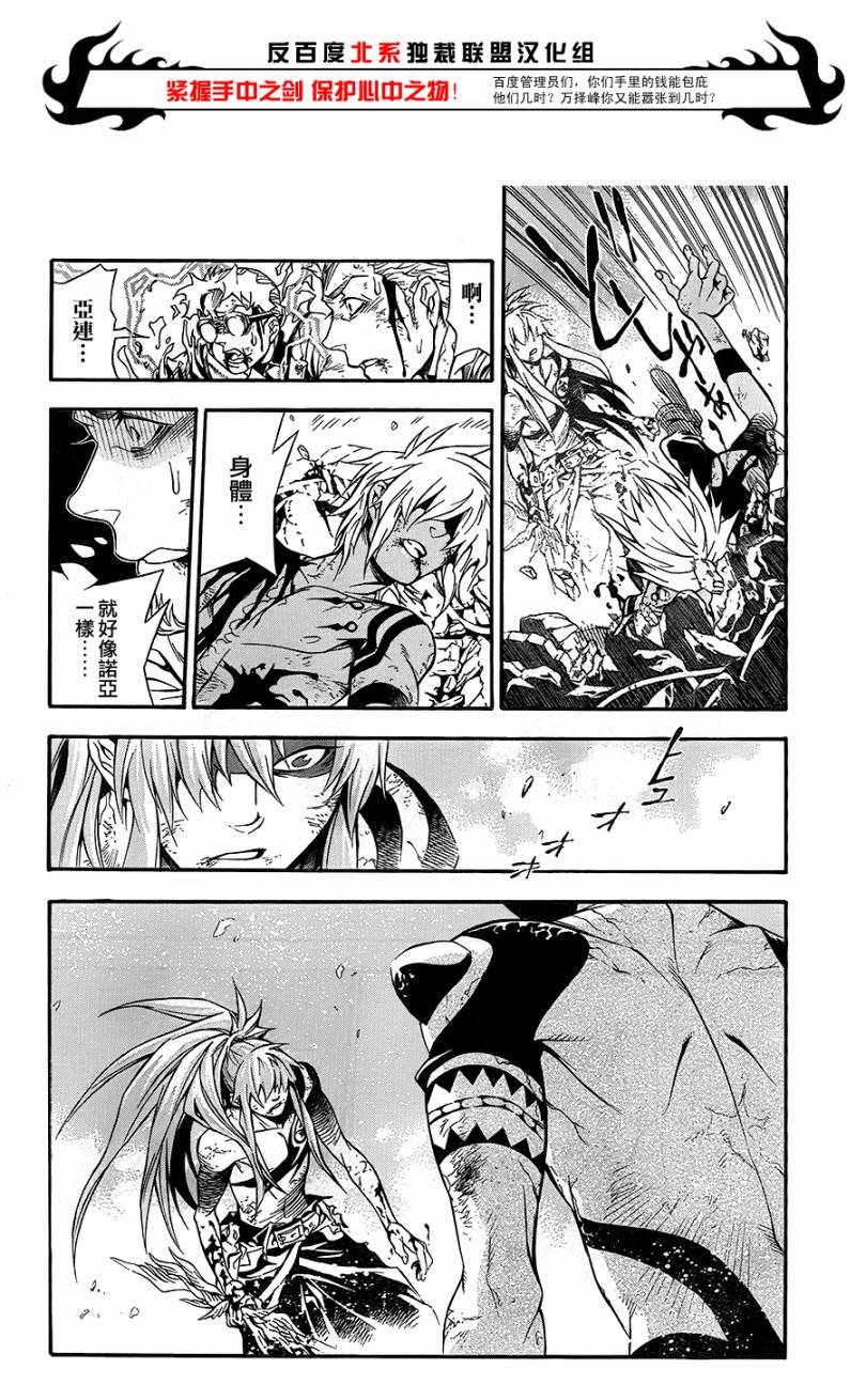 第197话