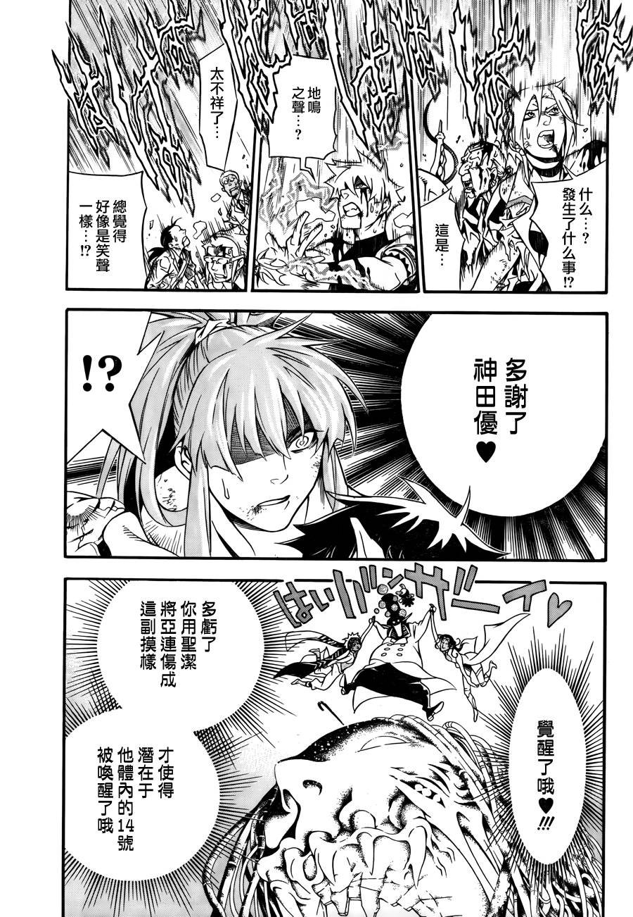第198话