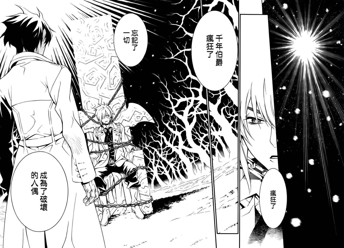 第198话