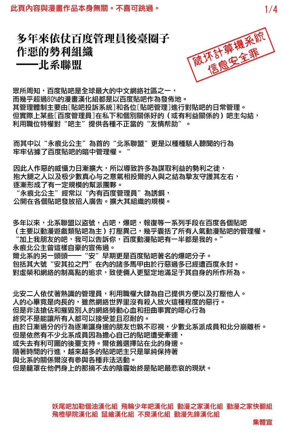 第198话