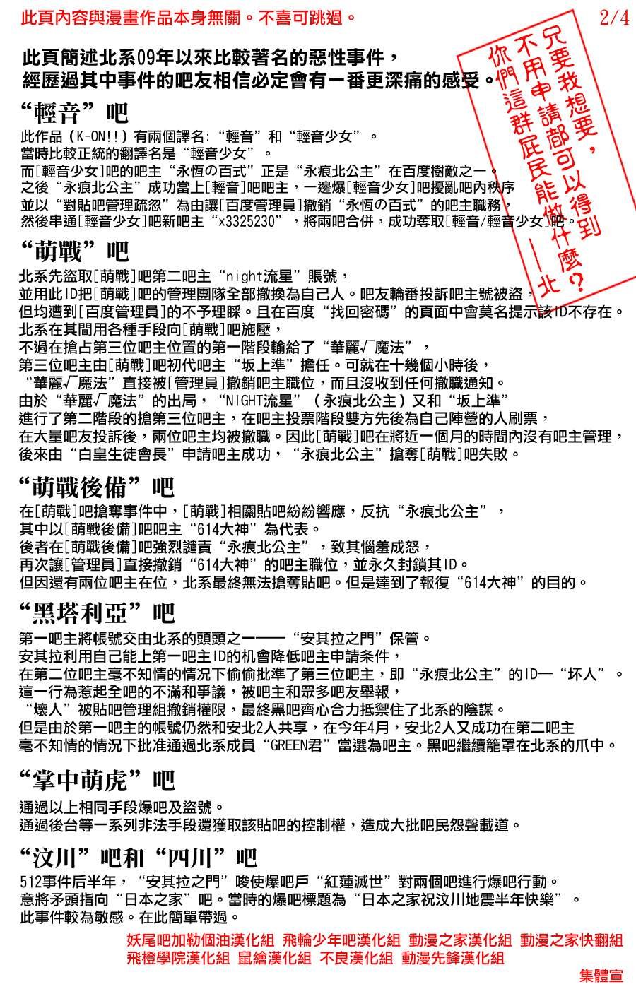 第198话