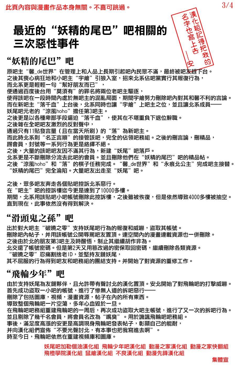 第198话
