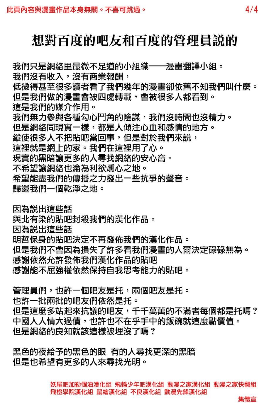 第198话