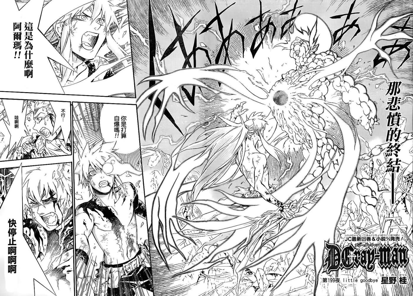 第199话