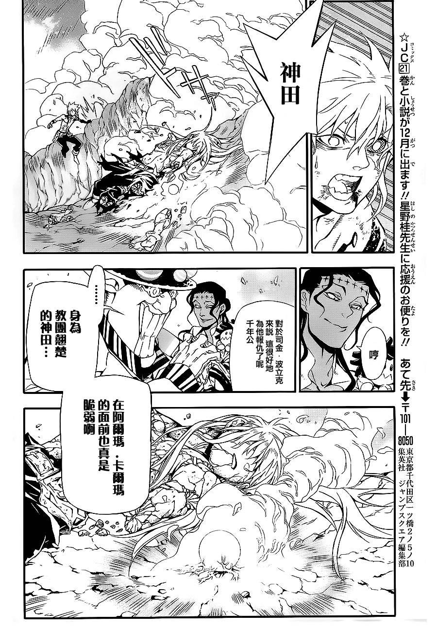 第199话