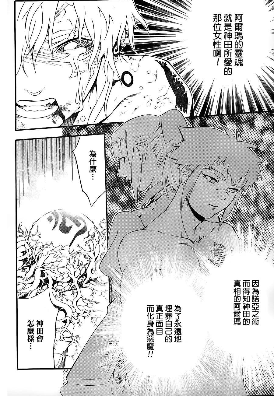 第199话