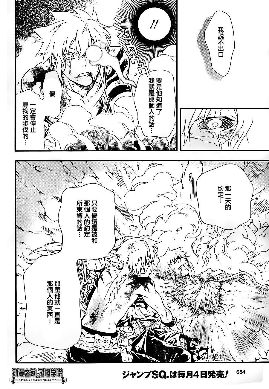 第199话