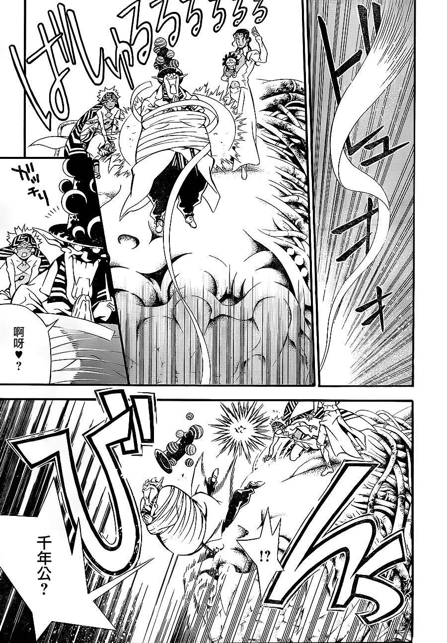 第199话