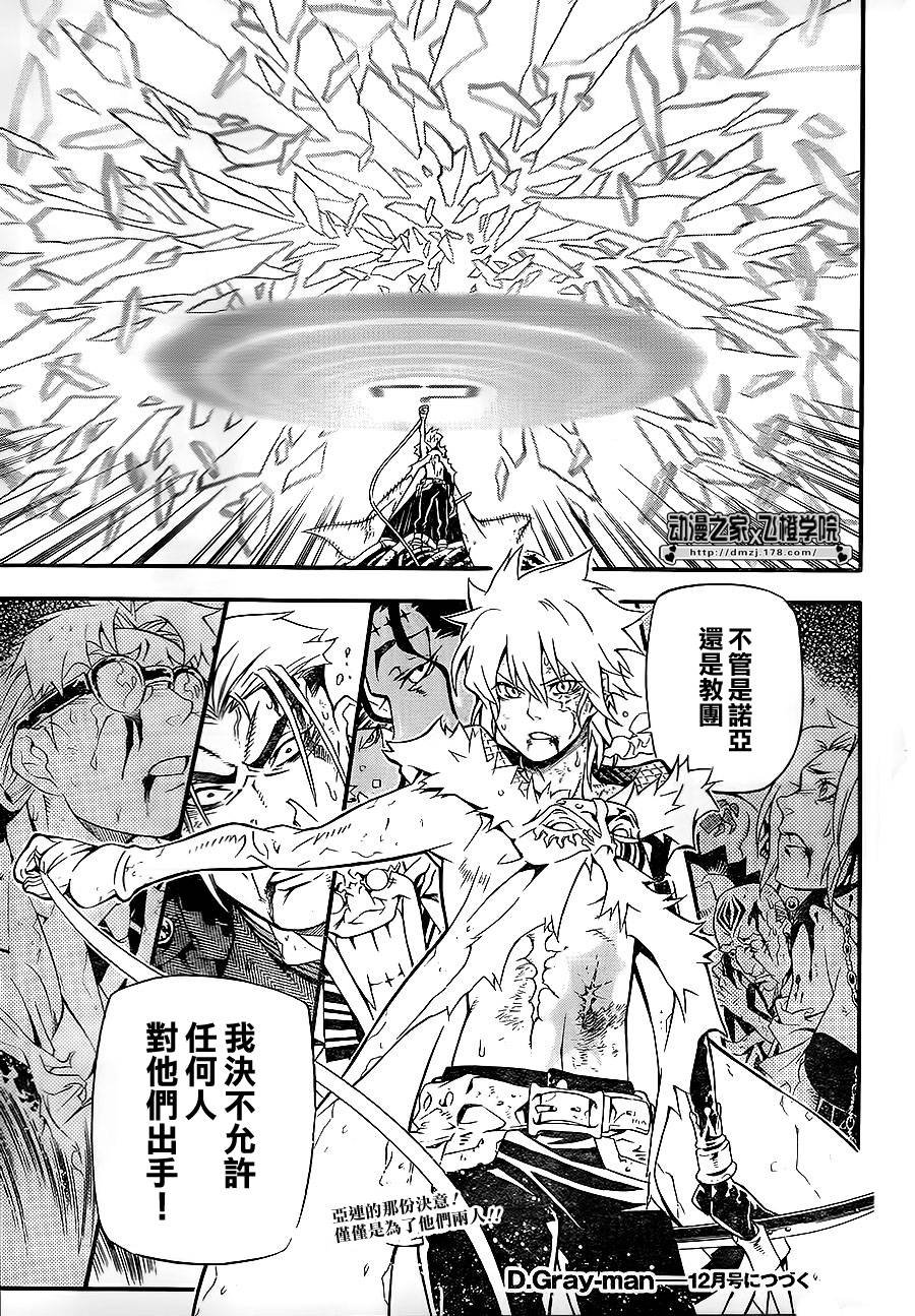 第199话