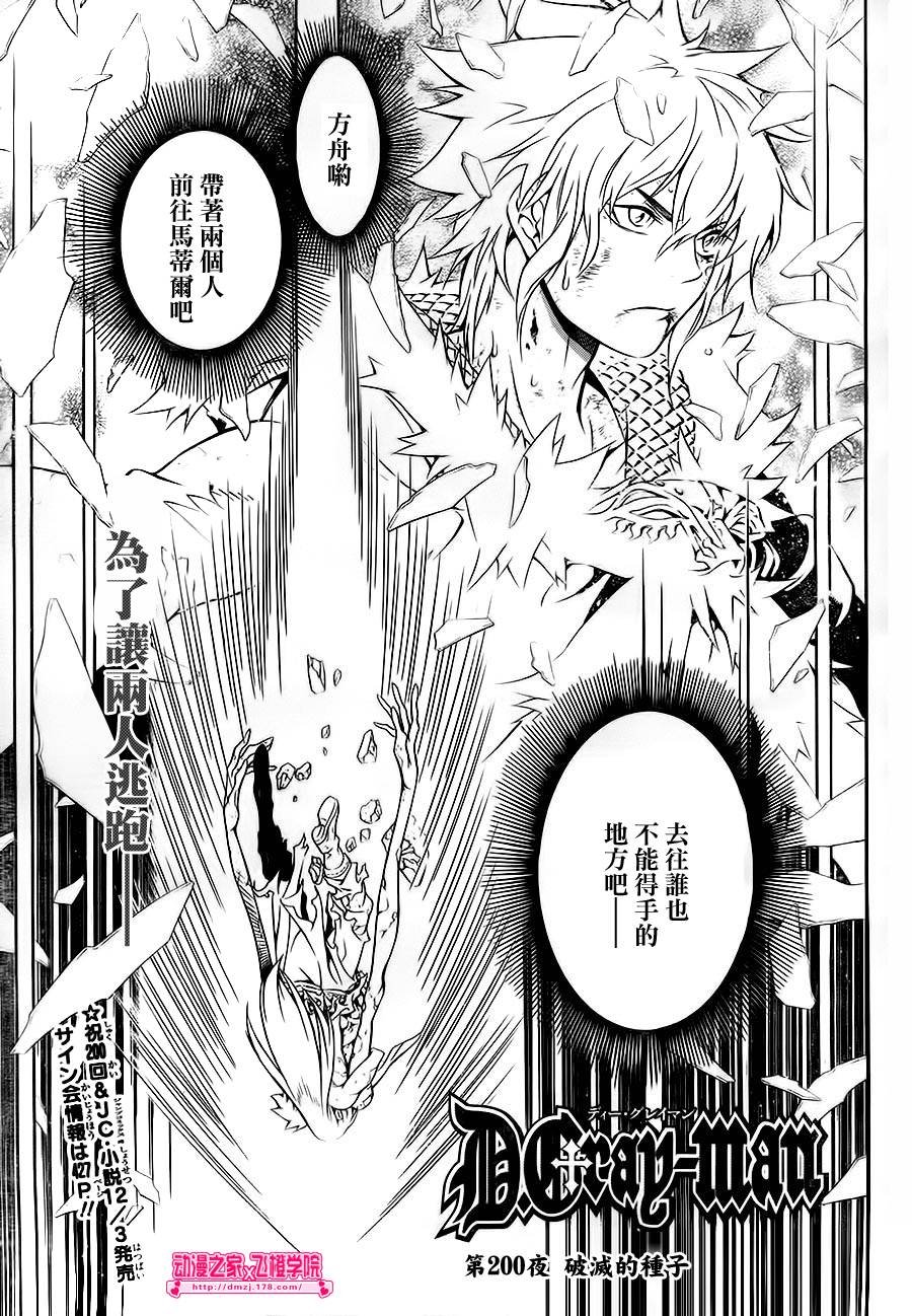 第200话
