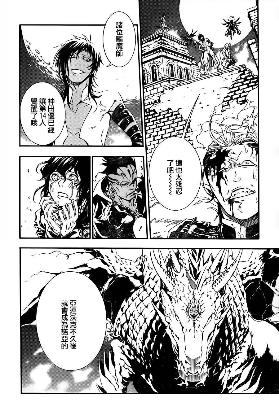 第200话