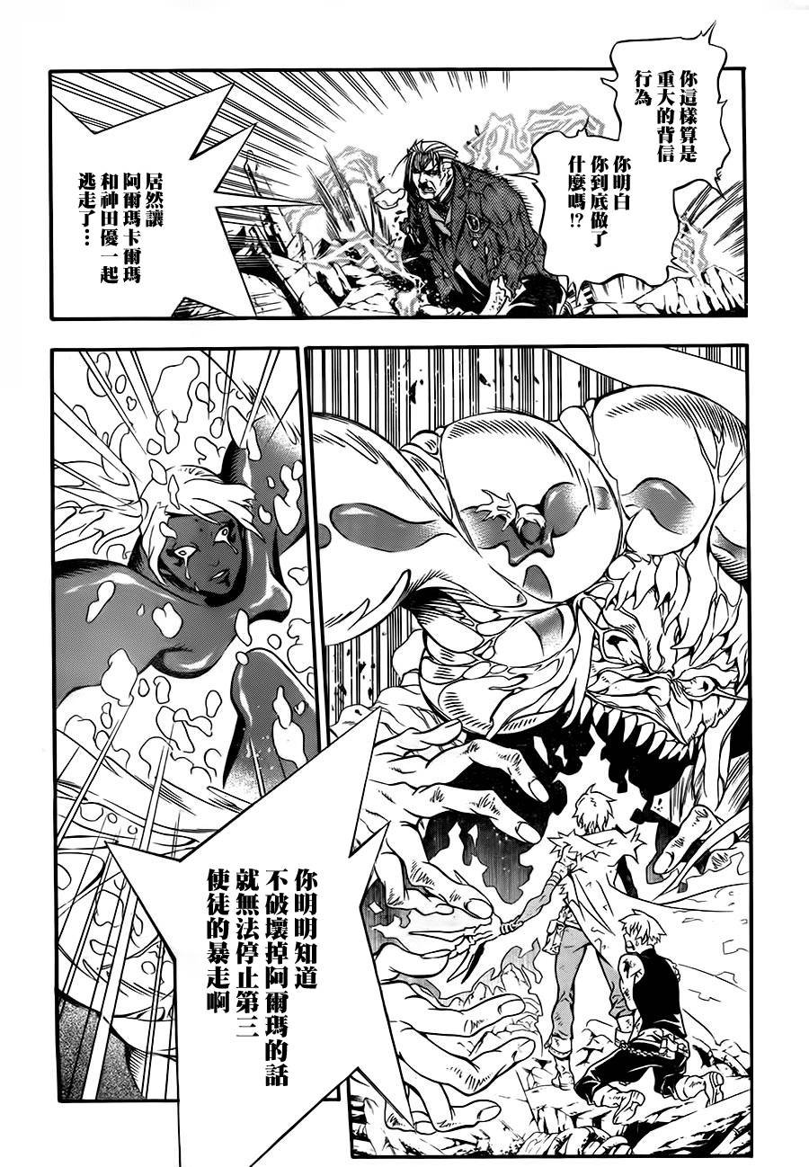 第200话