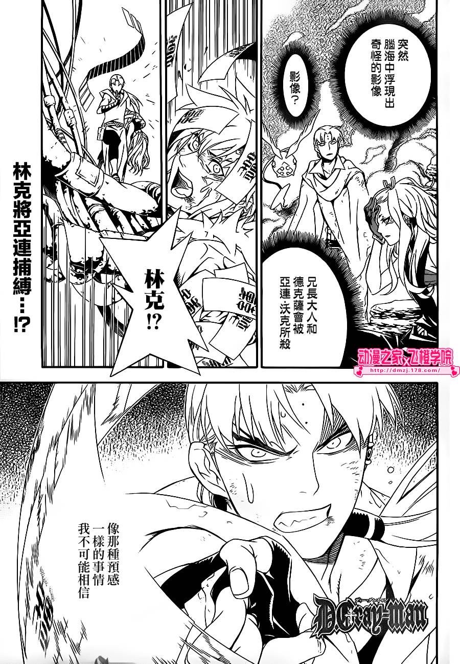 第201话