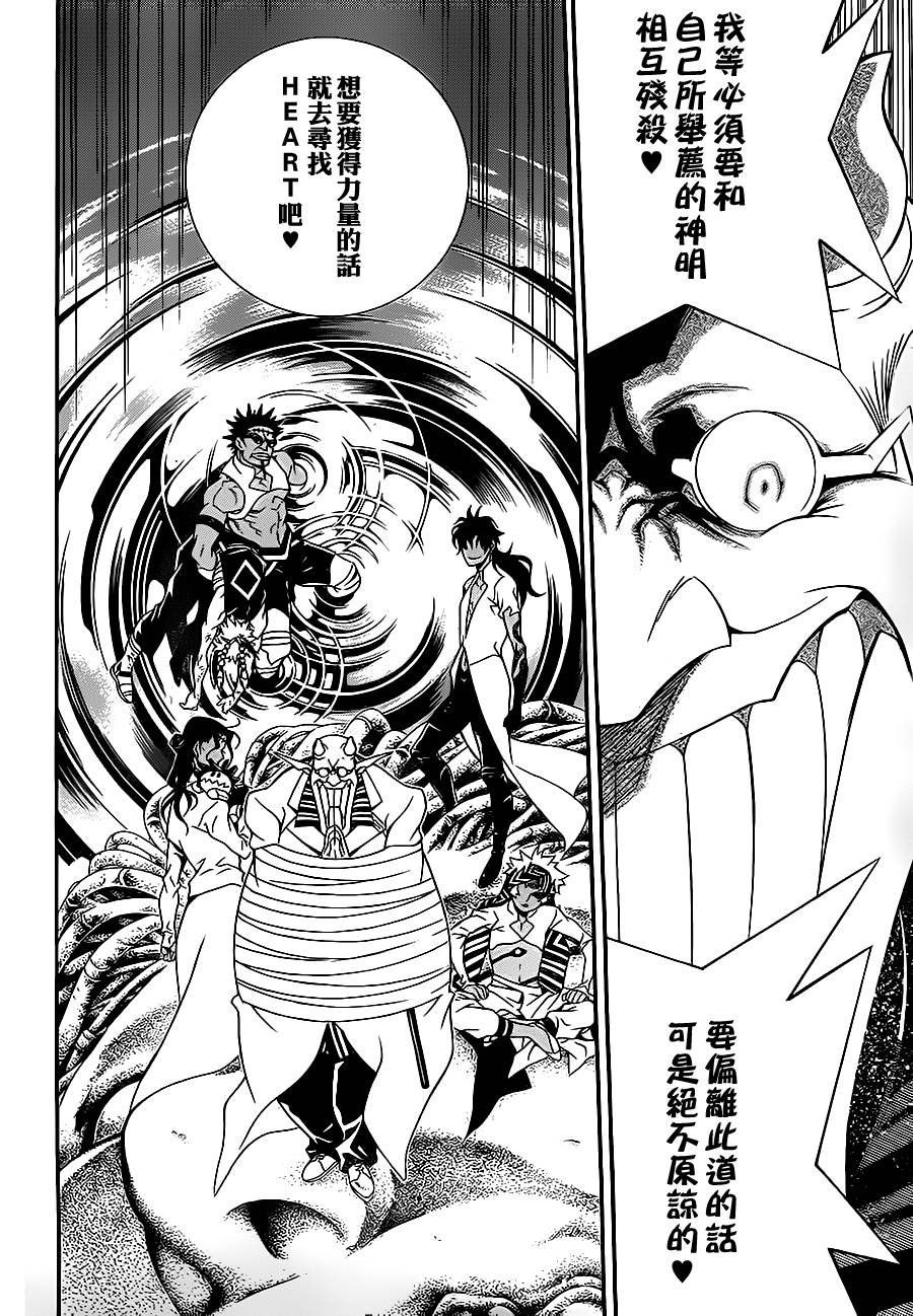 第201话